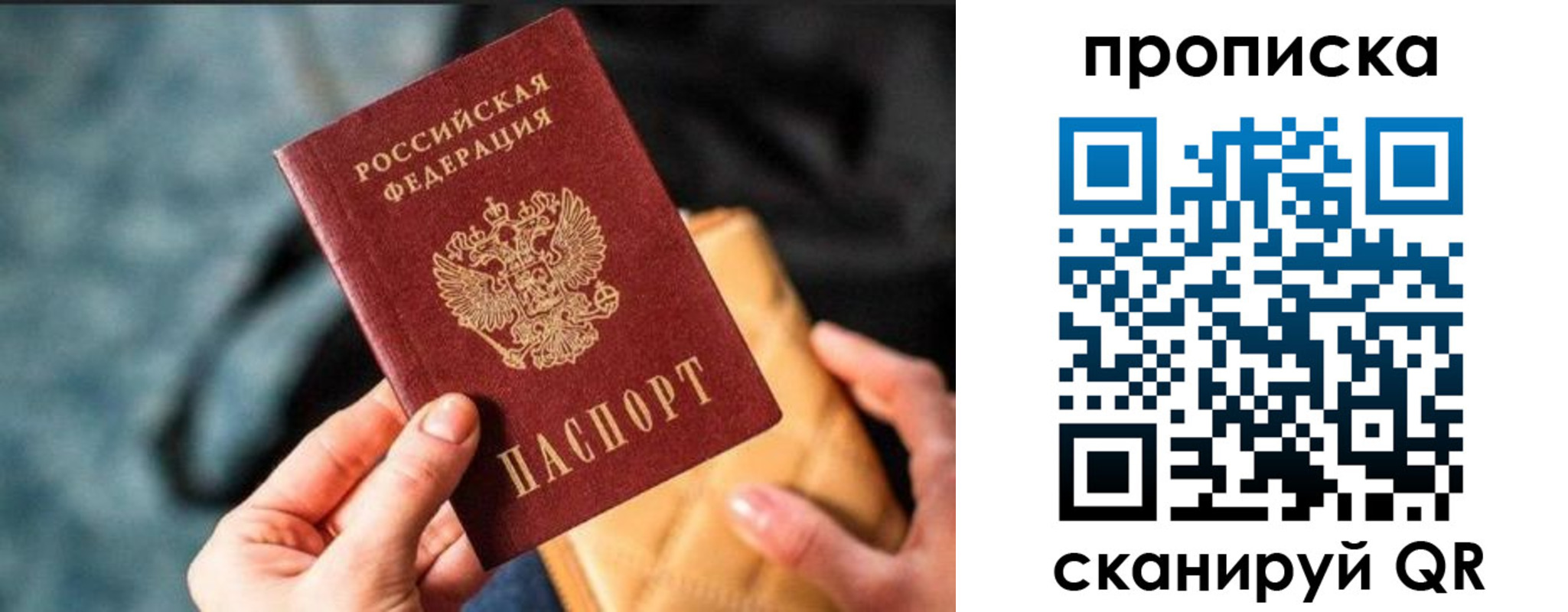 прописка ребенка в Урени