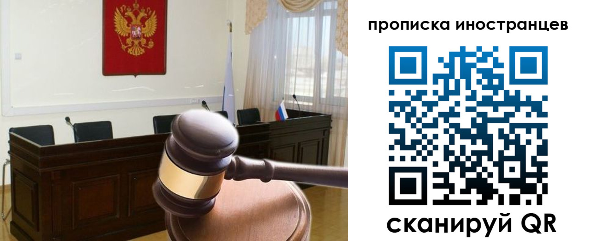 миграционный учет в Урени