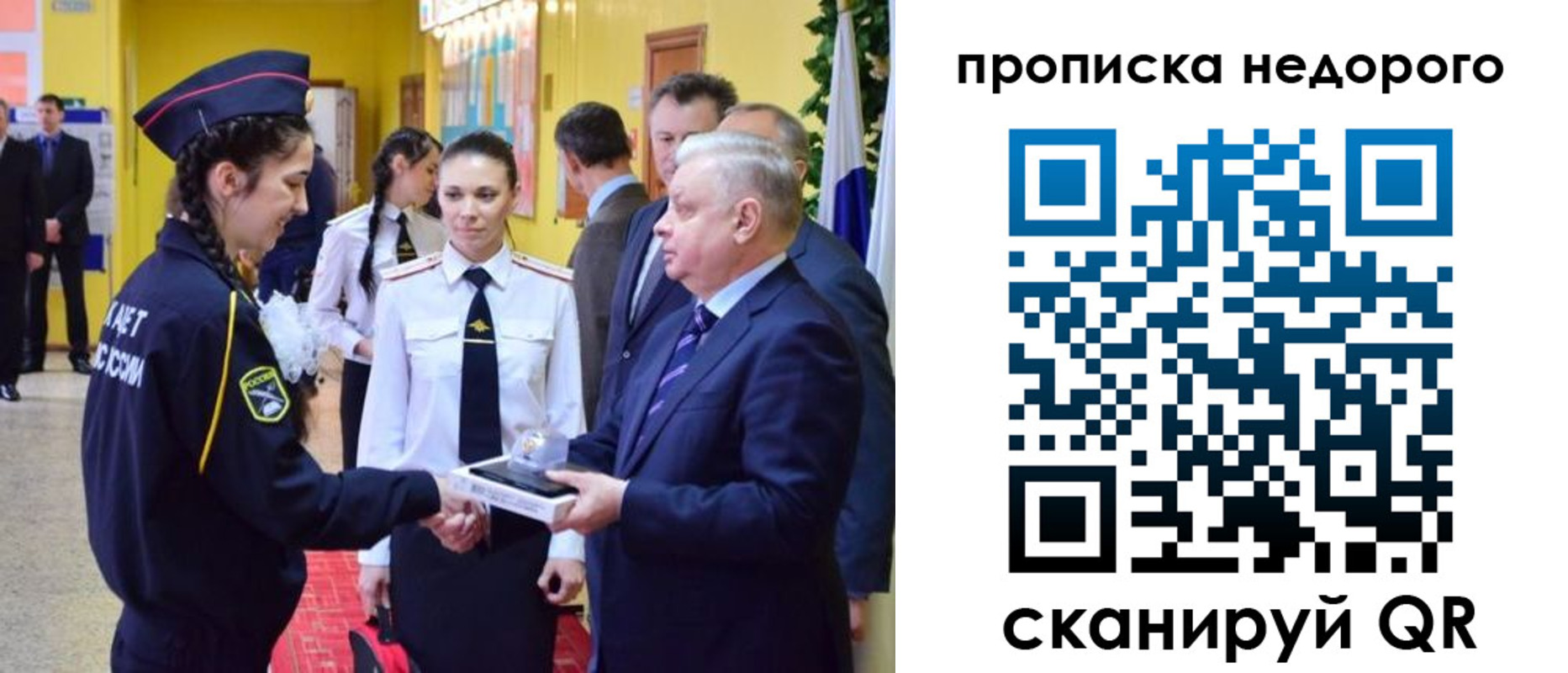 временная регистрация 2025 в Урени