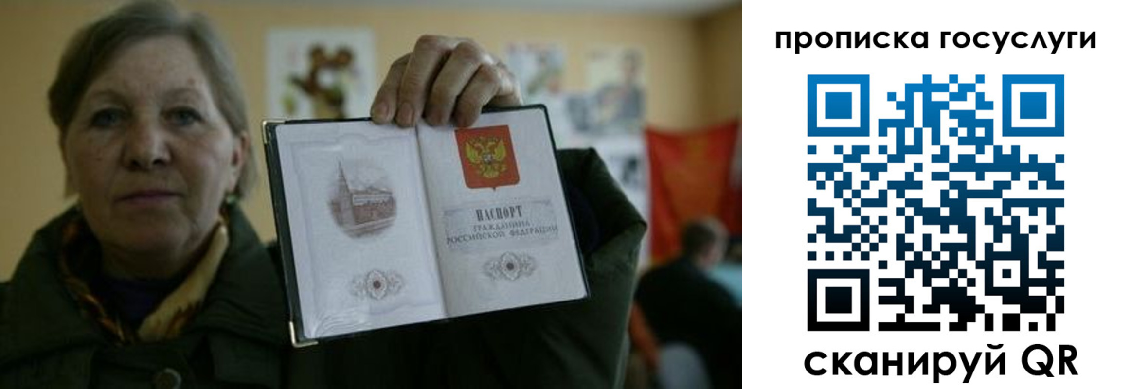 купить прописку в Урени