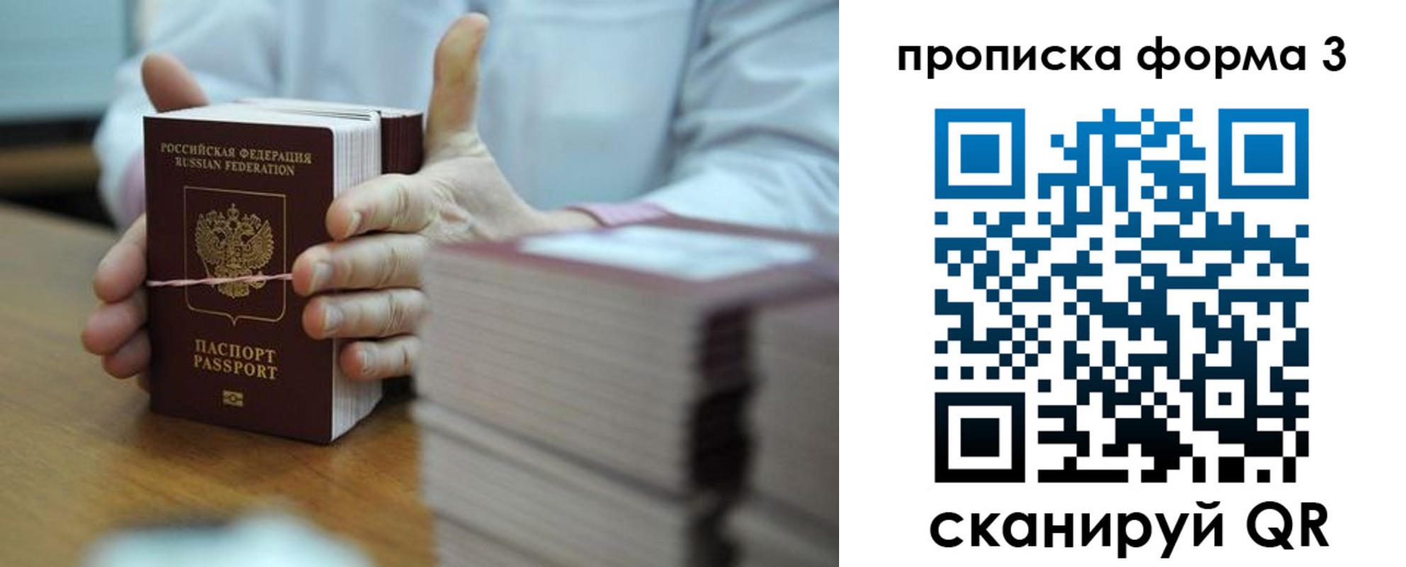 временная регистрация законно в Урени