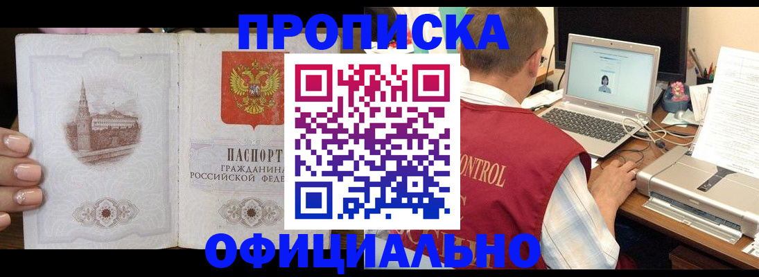 прописка для школы в Урени