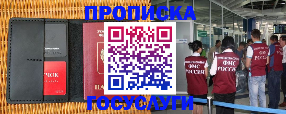 временная регистрация гарантия в Урени