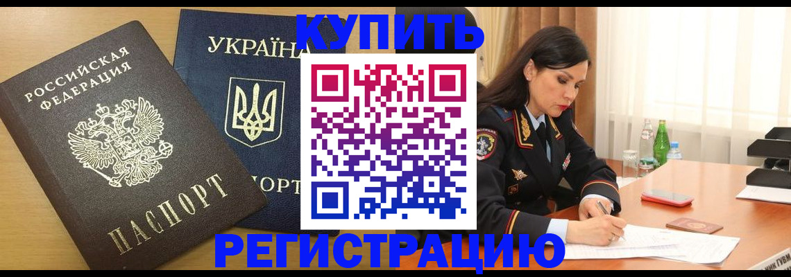 прописка паспорт в Урени